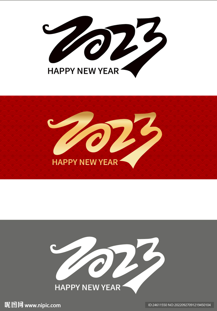 2023数字