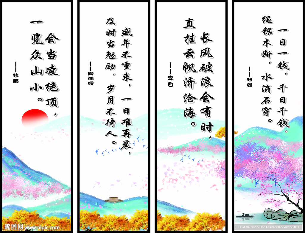名人名言  校园励志标语