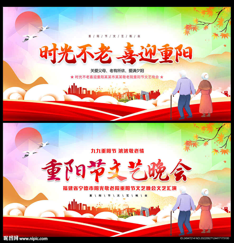 重阳佳节