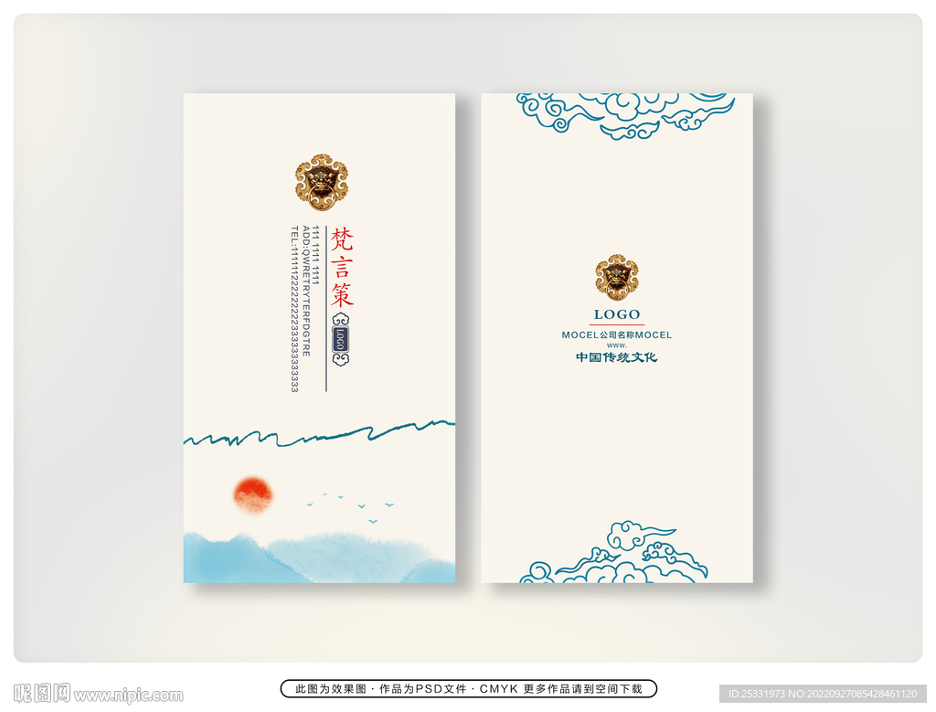  企业名片