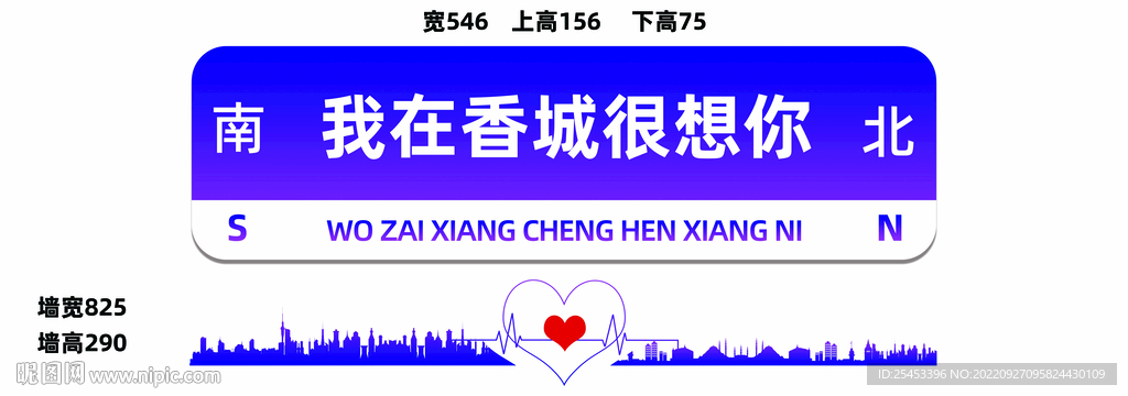 想你打卡墙
