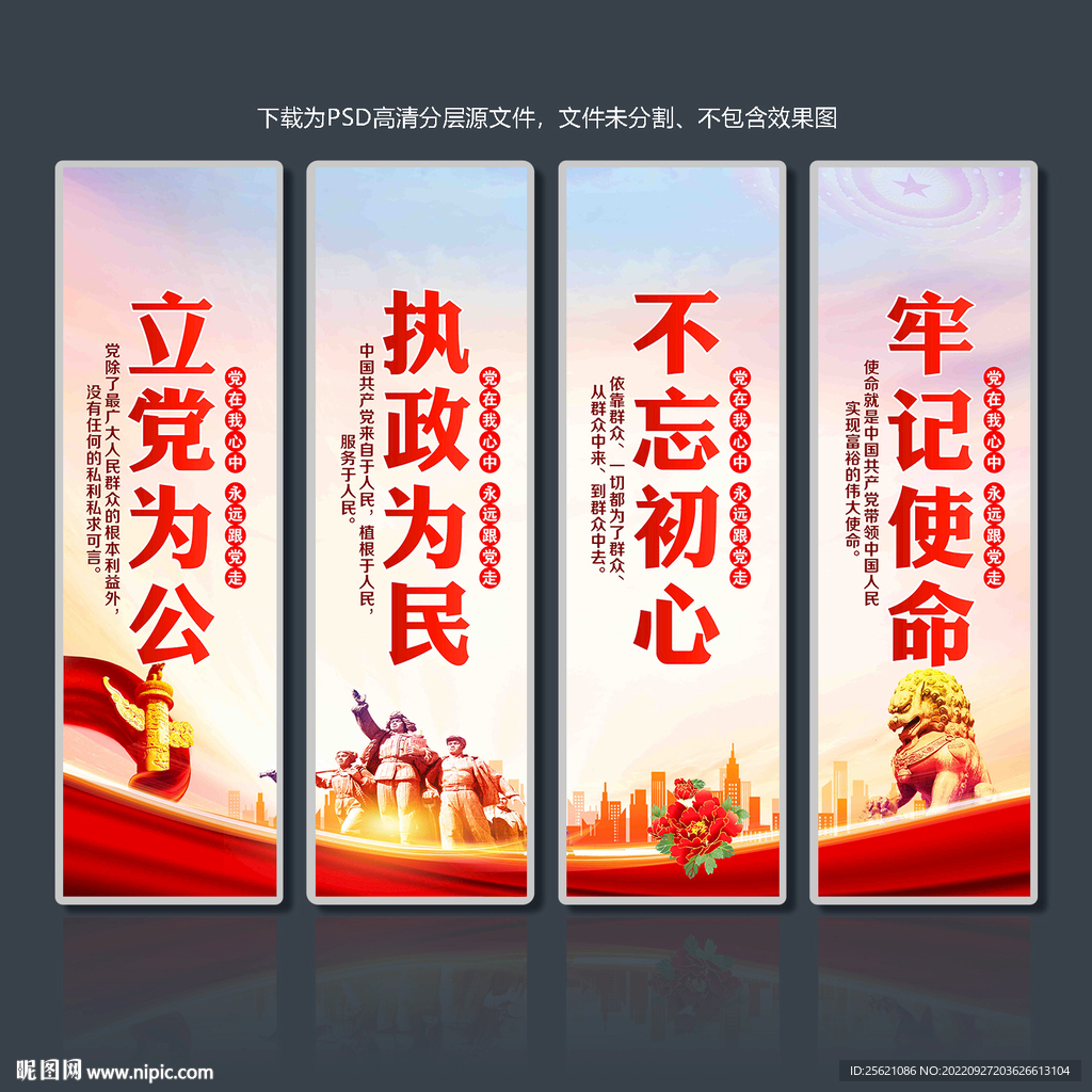 党建文化