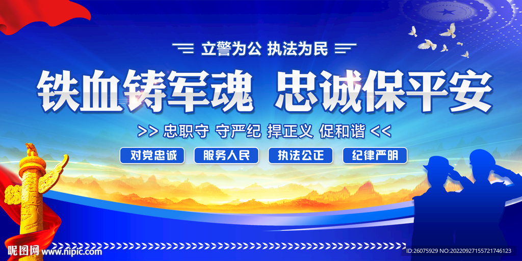 警营文化