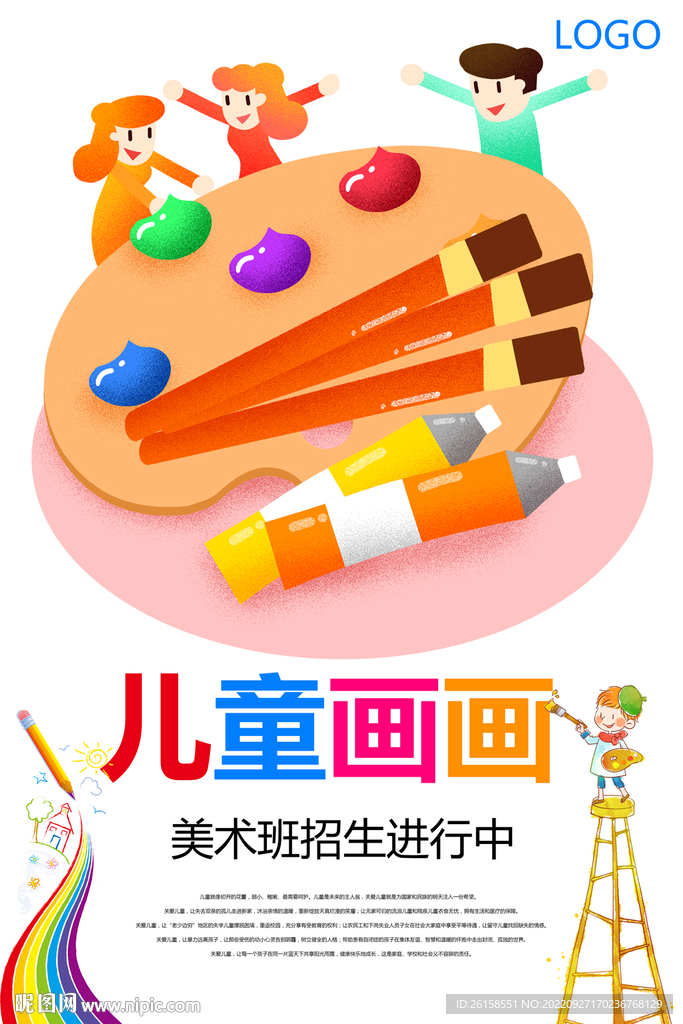 画画