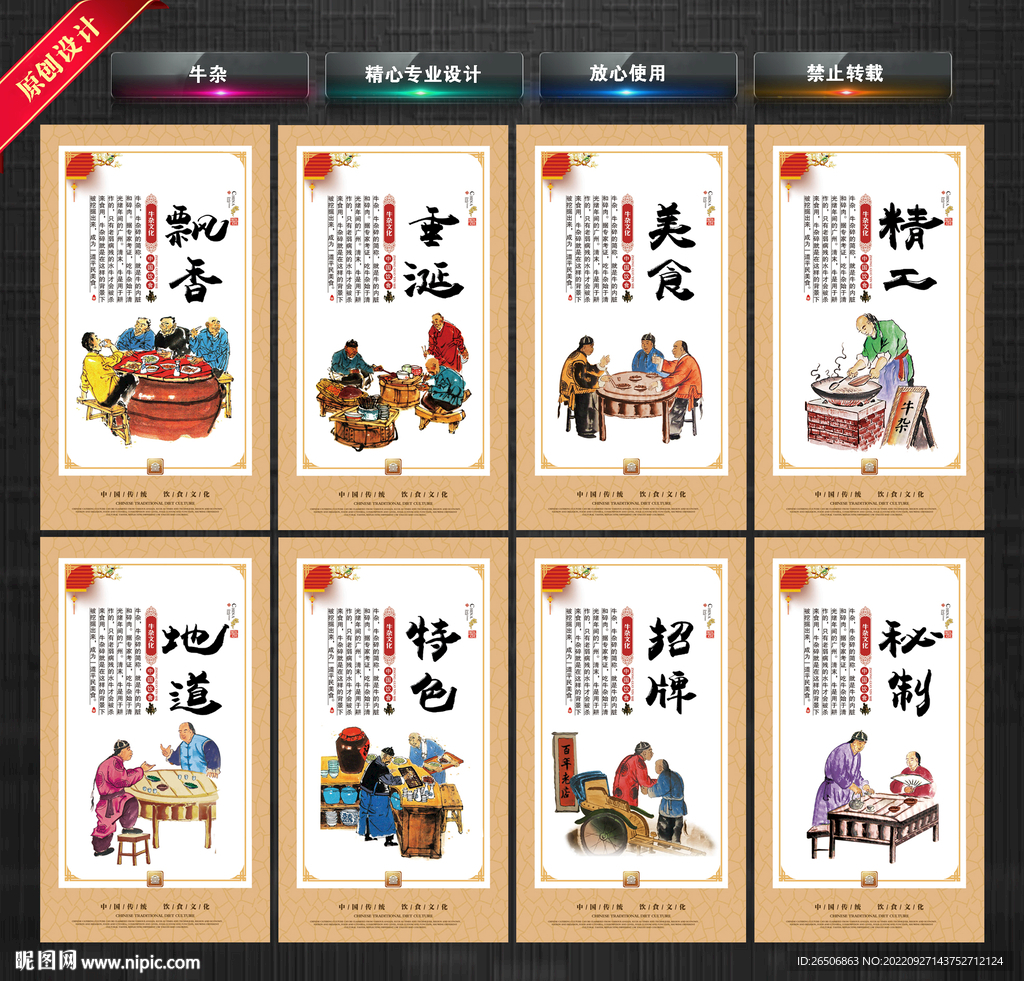 牛杂