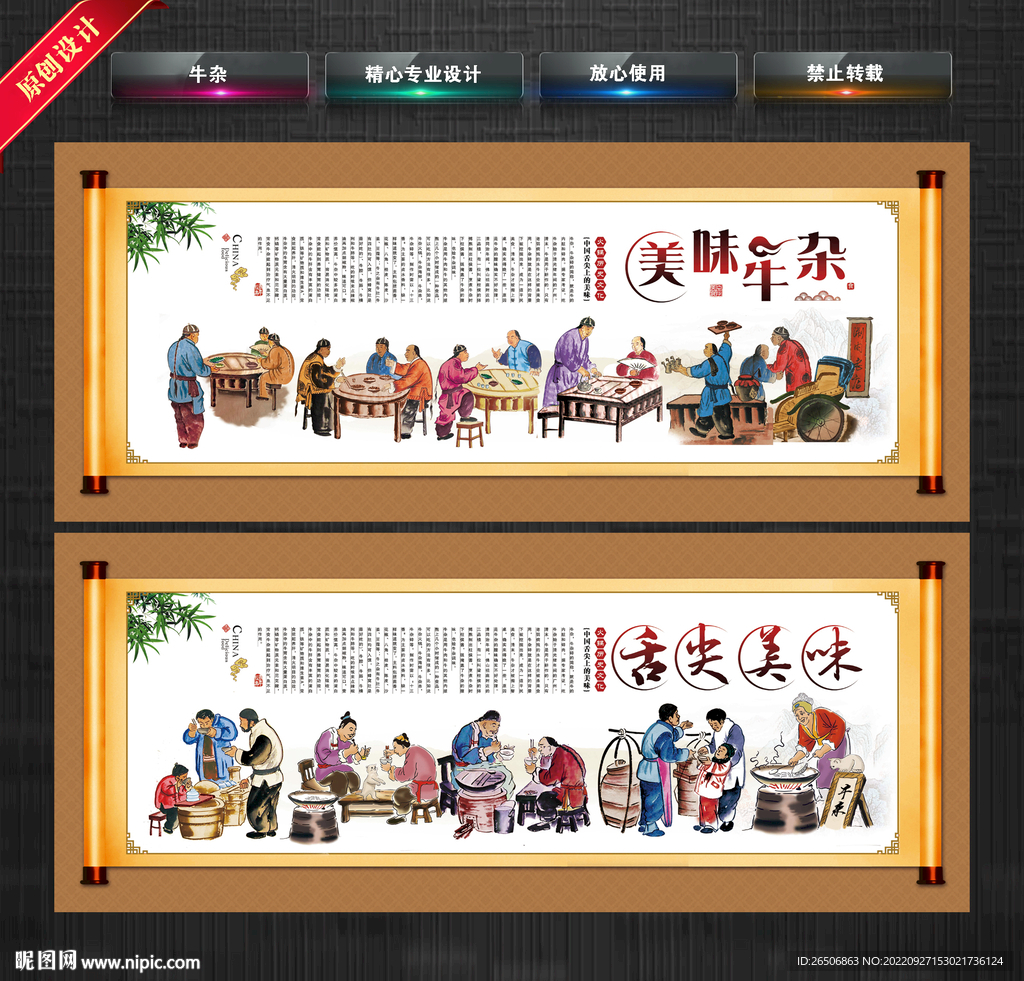 牛杂