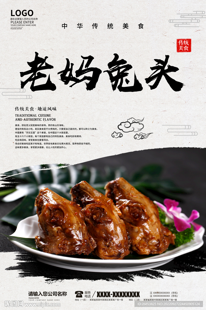 老妈兔头