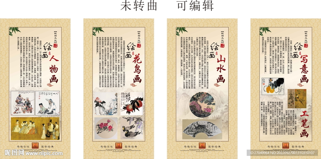 绘画文化