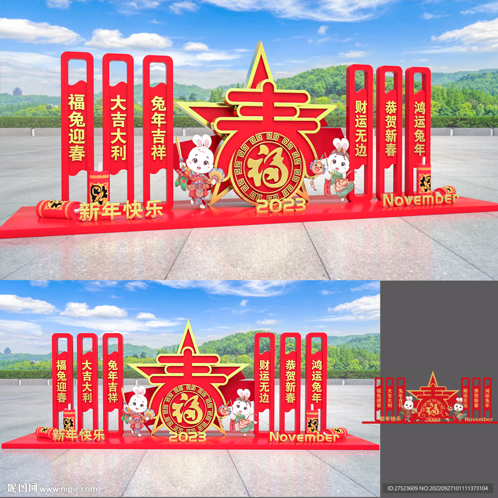 兔年美陈造型