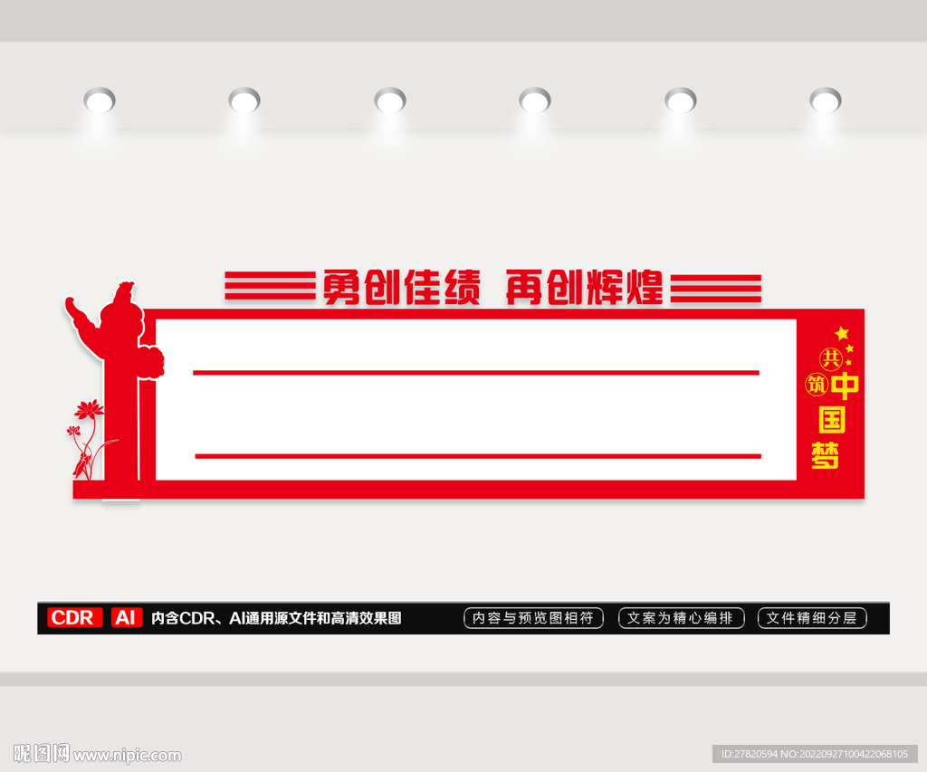 勇创佳绩再创辉煌