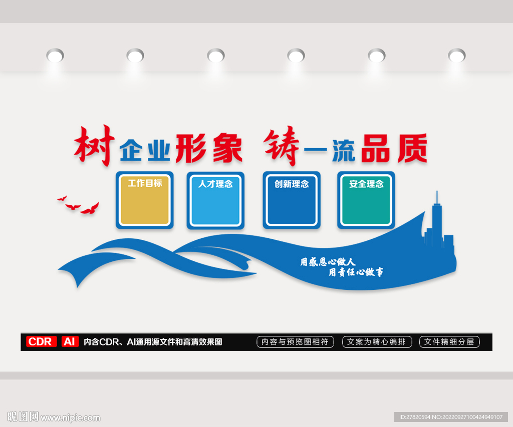 树企业形象铸一流品质