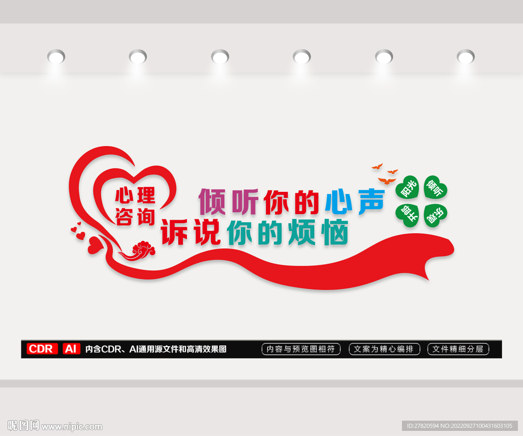 倾听你的心声诉说你的烦恼