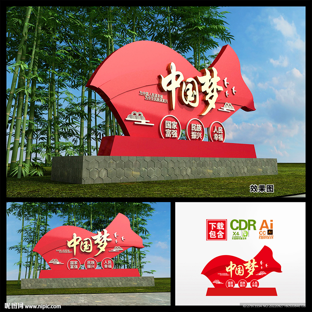 中国梦雕塑图片