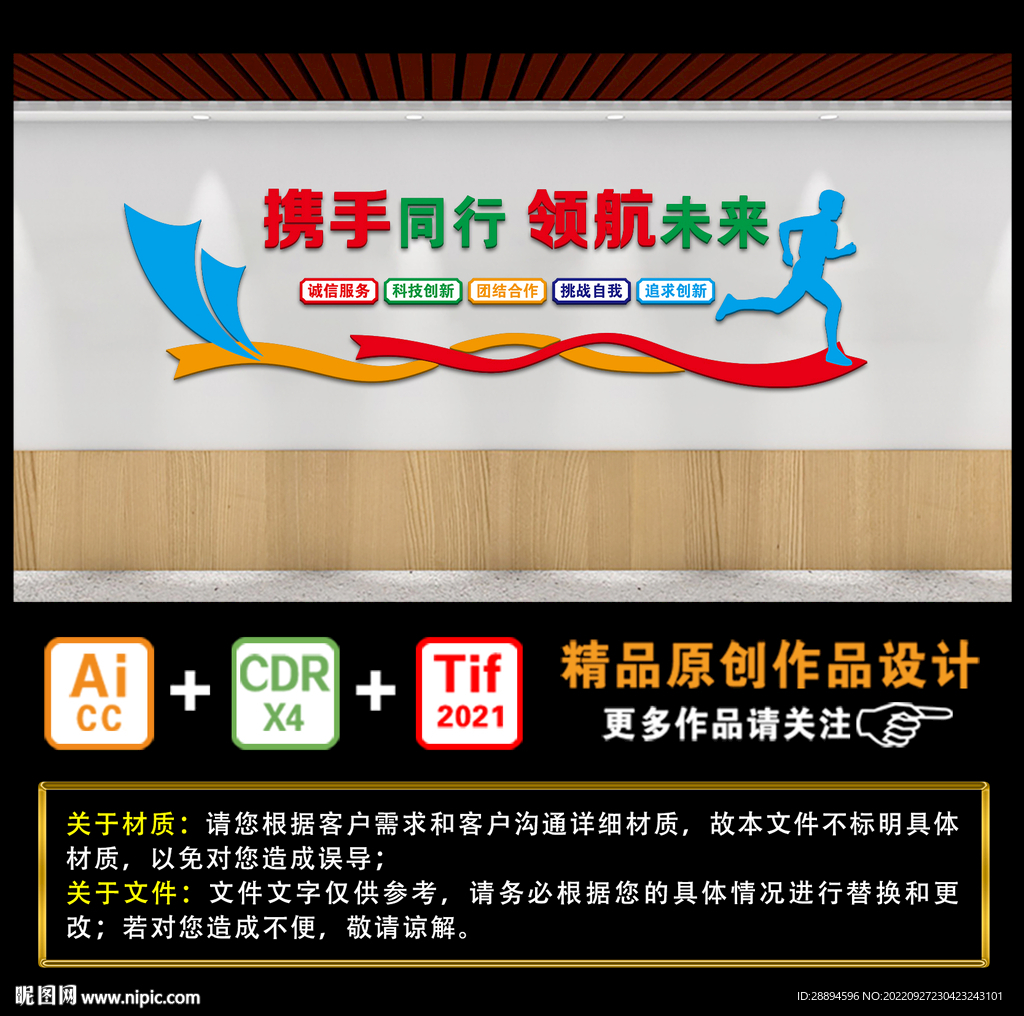 携手同行 领航未来