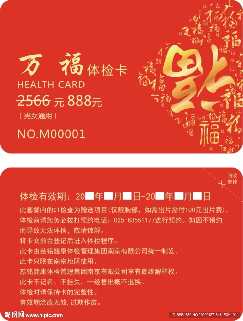 福卡 