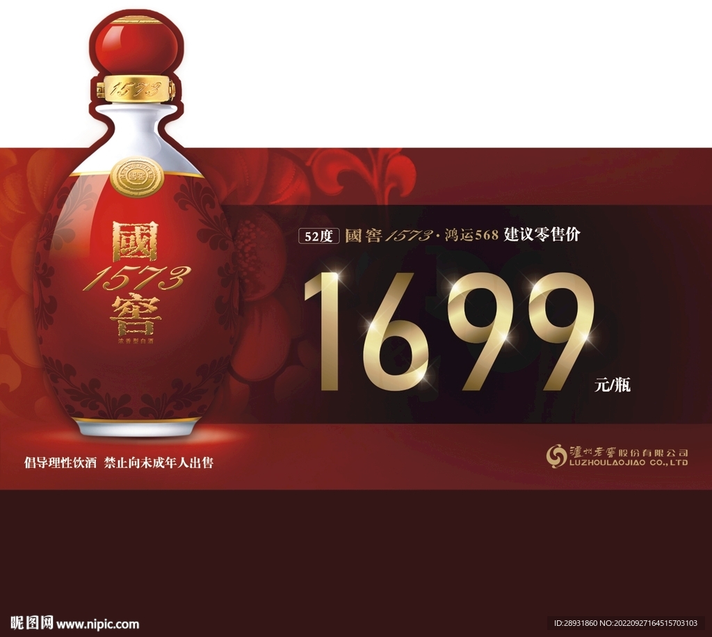 国窖折弯卡卡设计