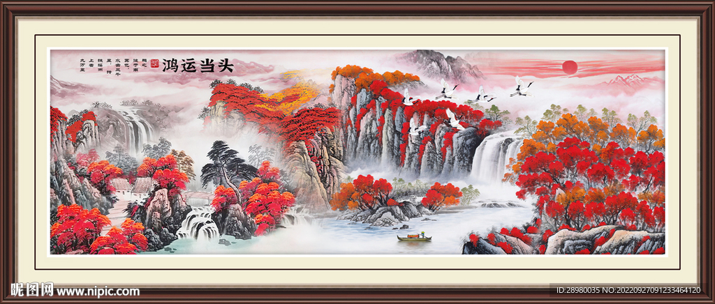 鸿运当头