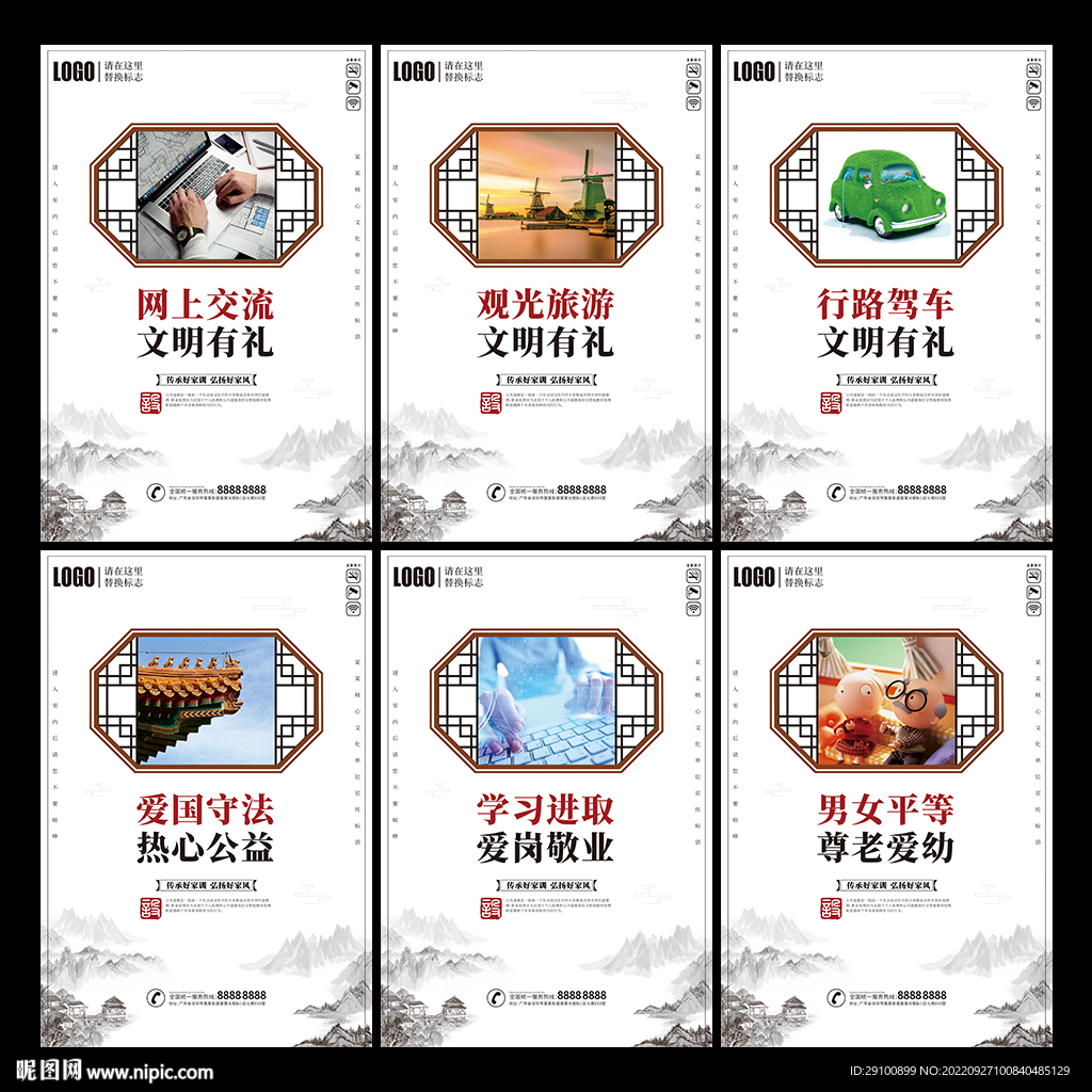 公共道德文化建设