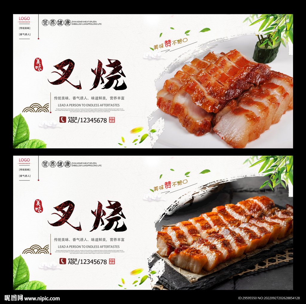 叉烧