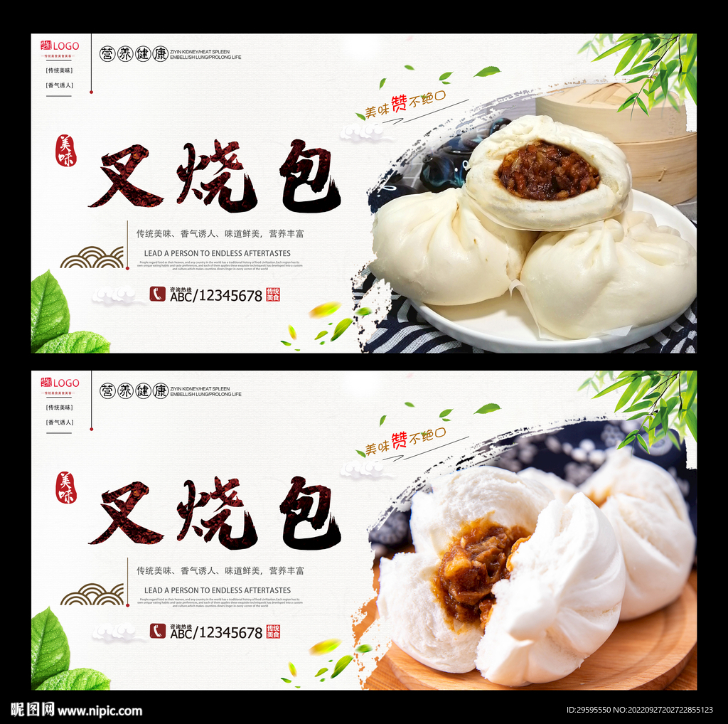 叉烧包