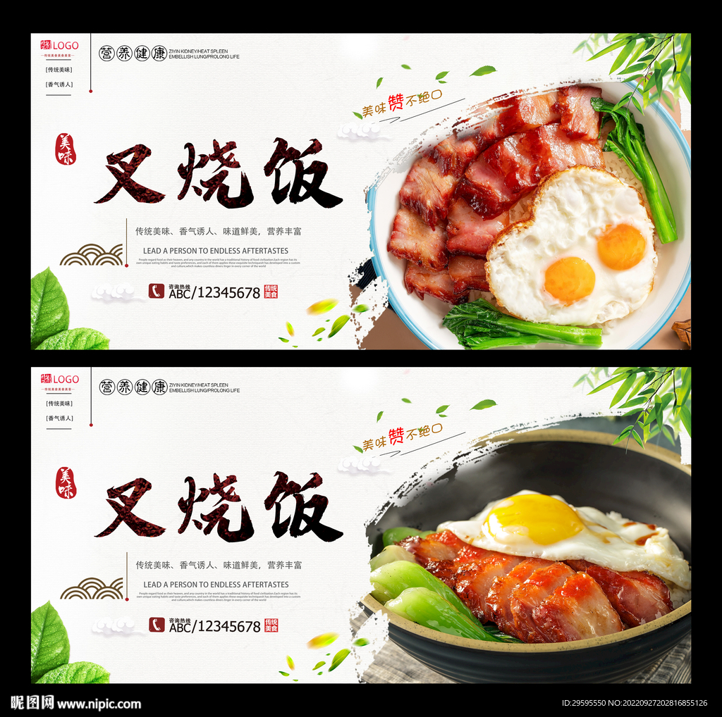 叉烧饭
