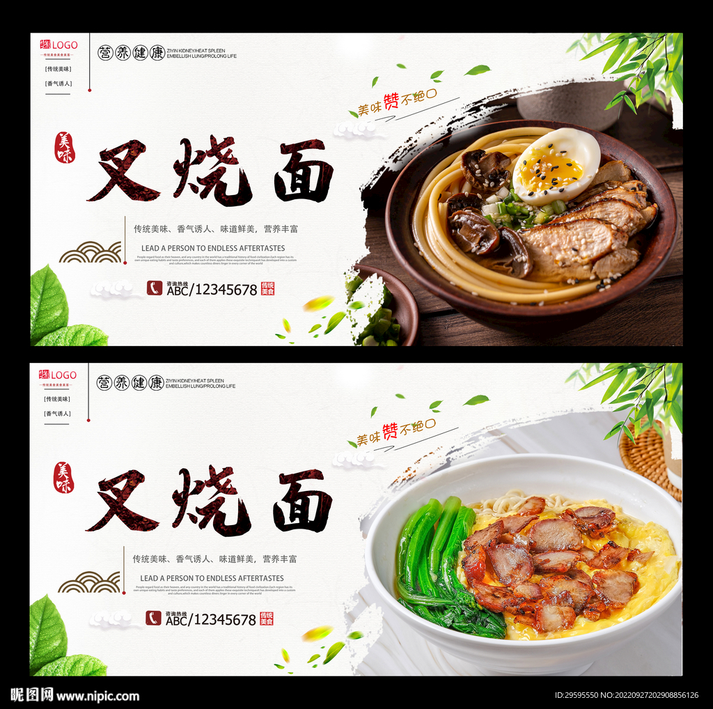 叉烧面