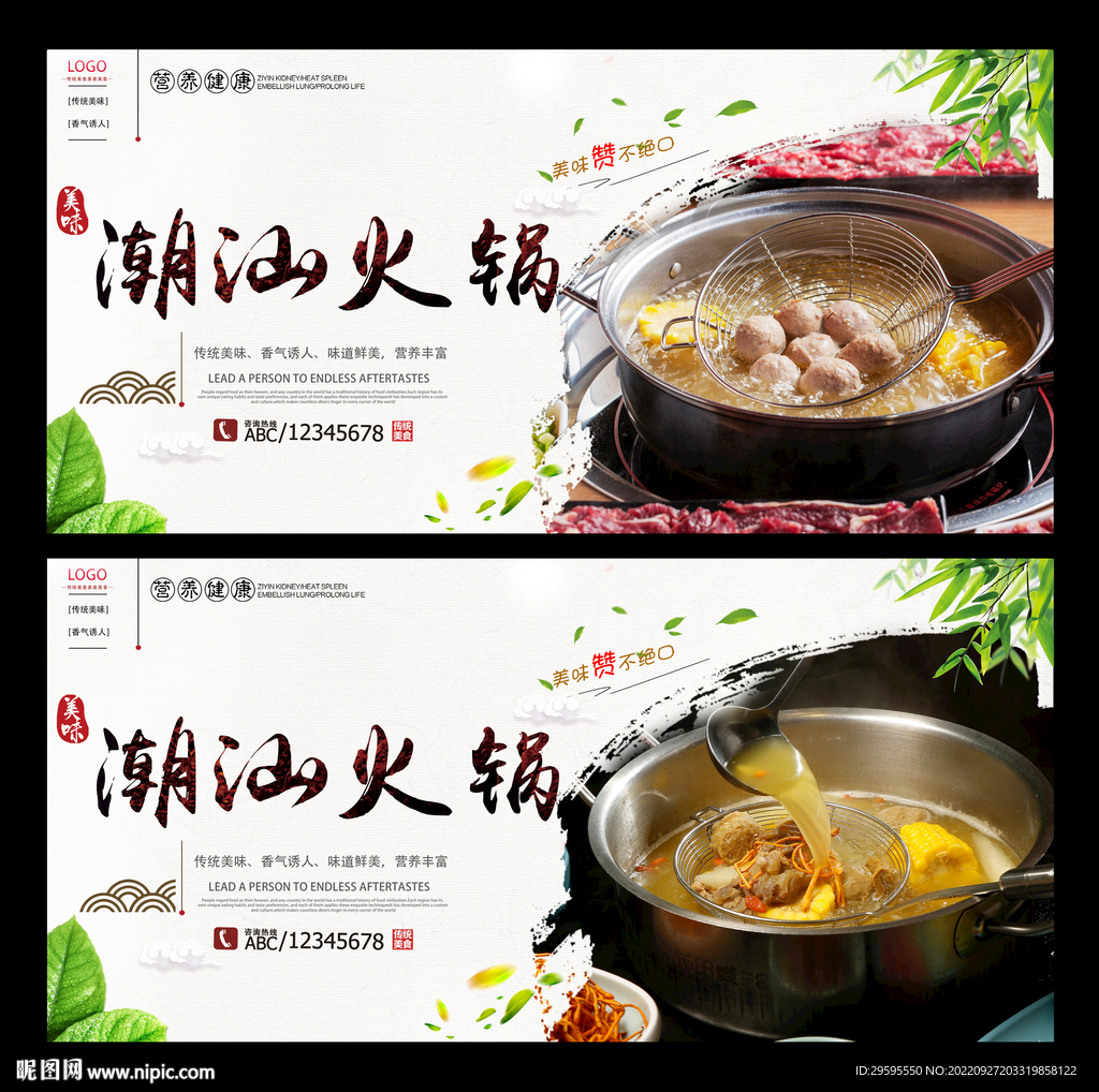 潮汕火锅