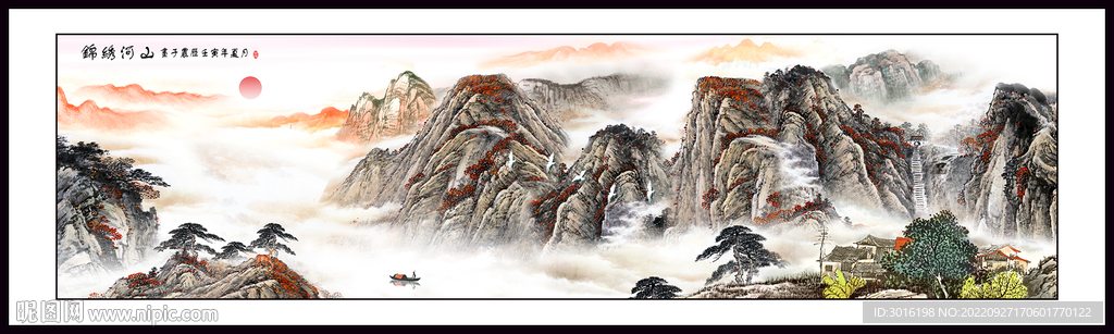 山水画