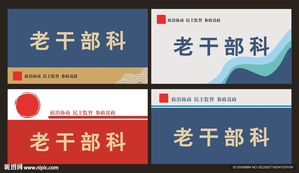 科室牌 门牌