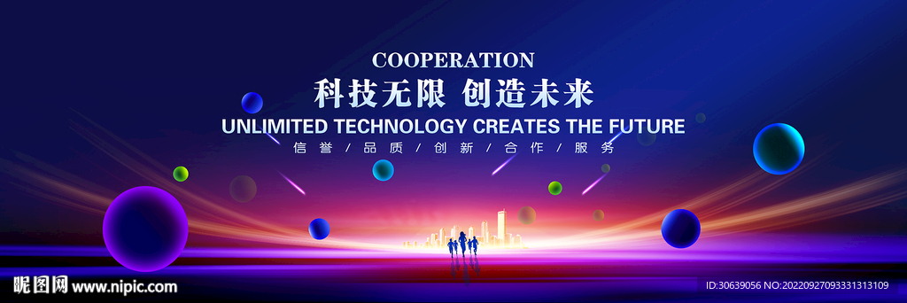 年会
