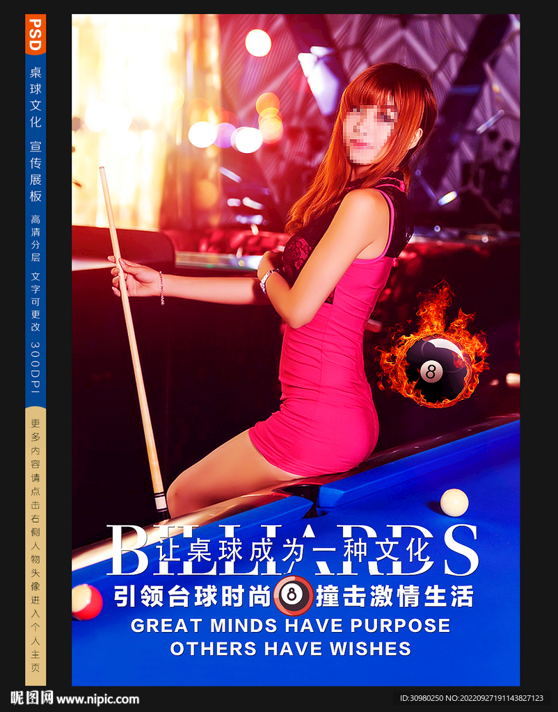 台球展板