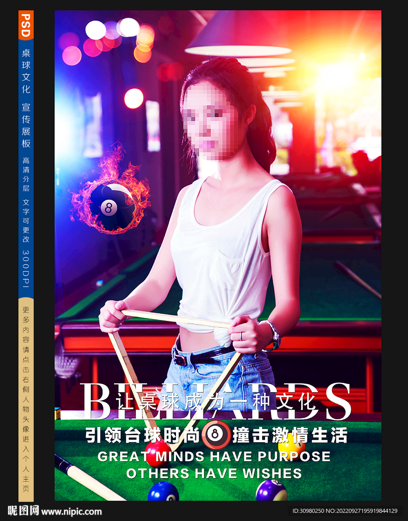 台球展板
