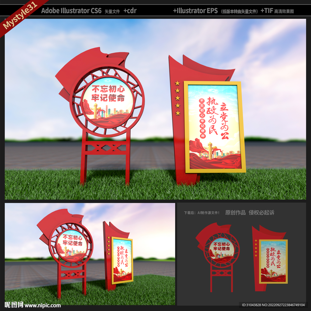 党建灯箱