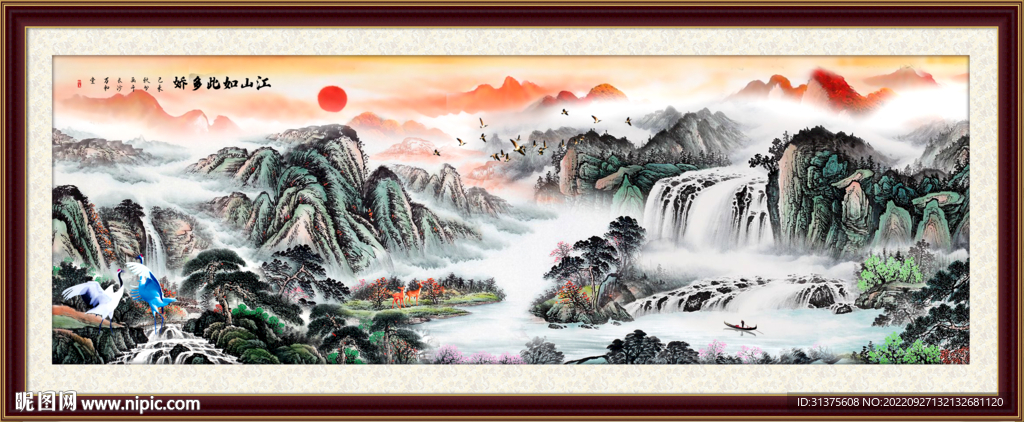 锦绣山河