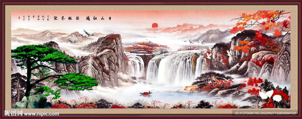 大好河山