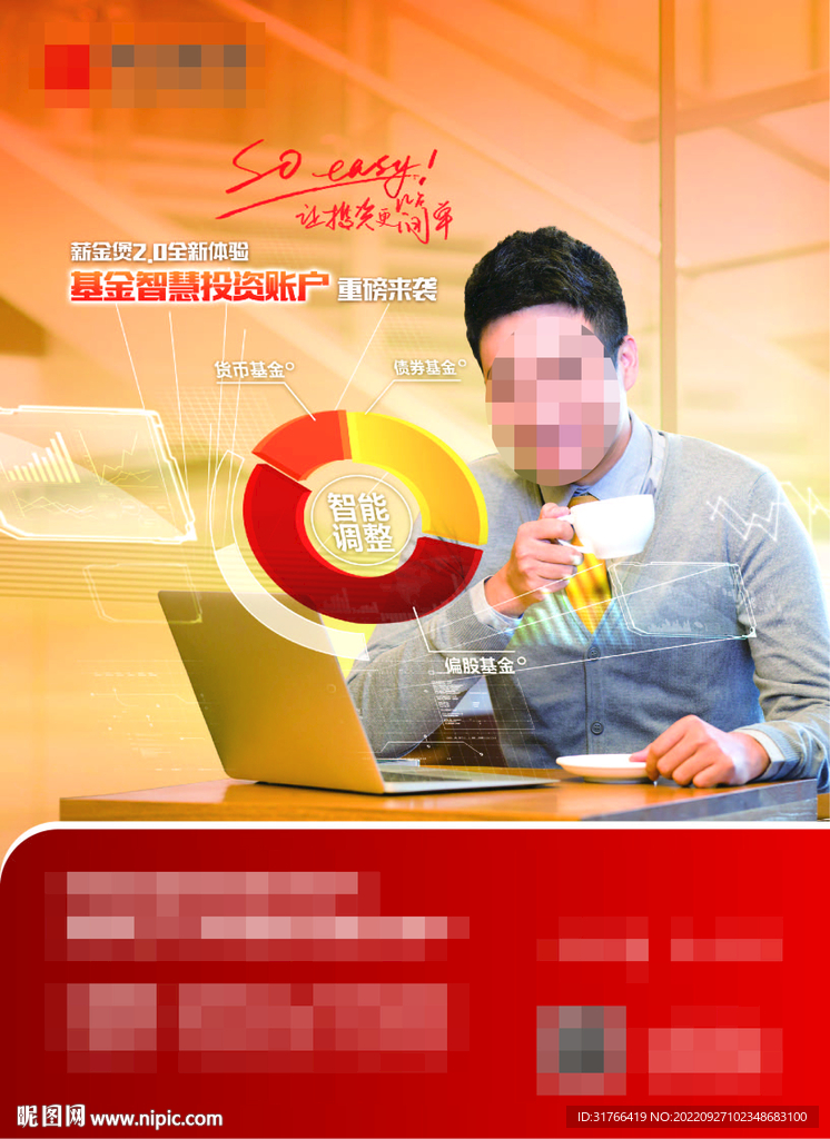 智慧投资