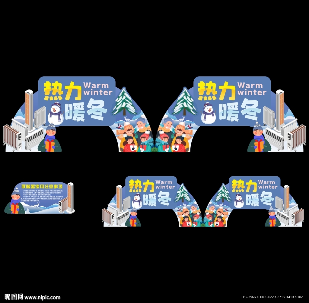 取暖器