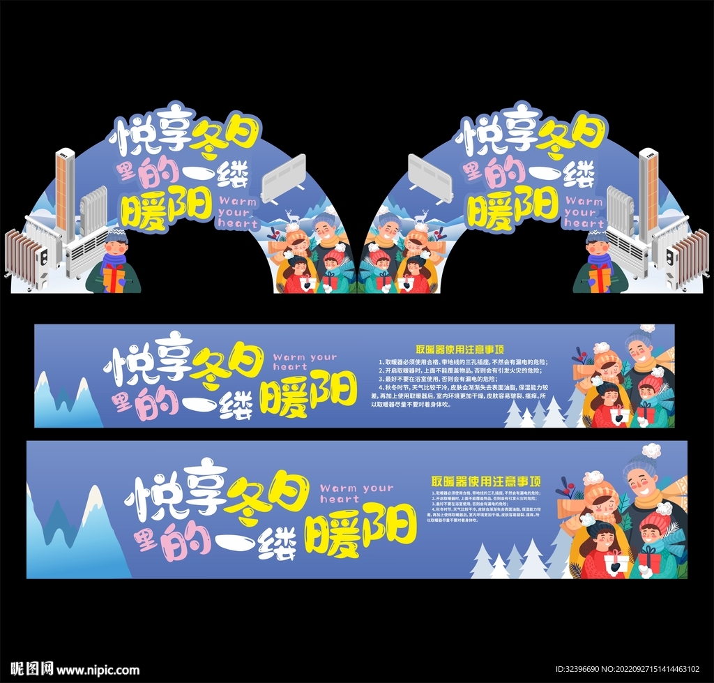 冬天取暖器