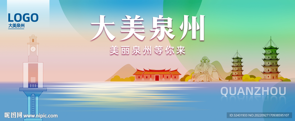 泉州旅游