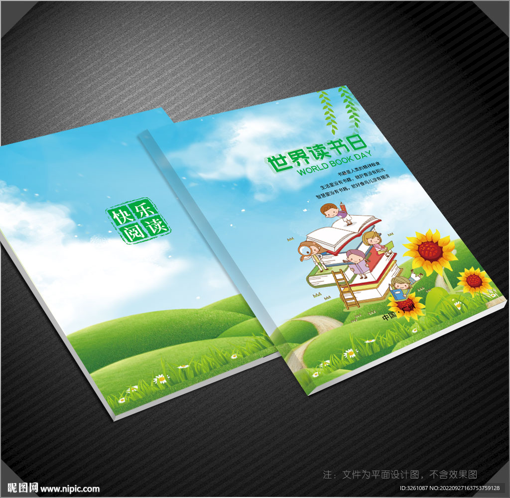 阅读封面