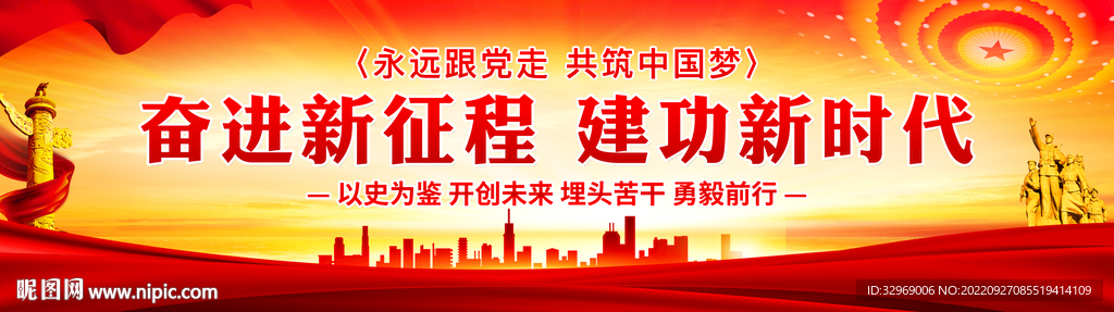 党建展板背景