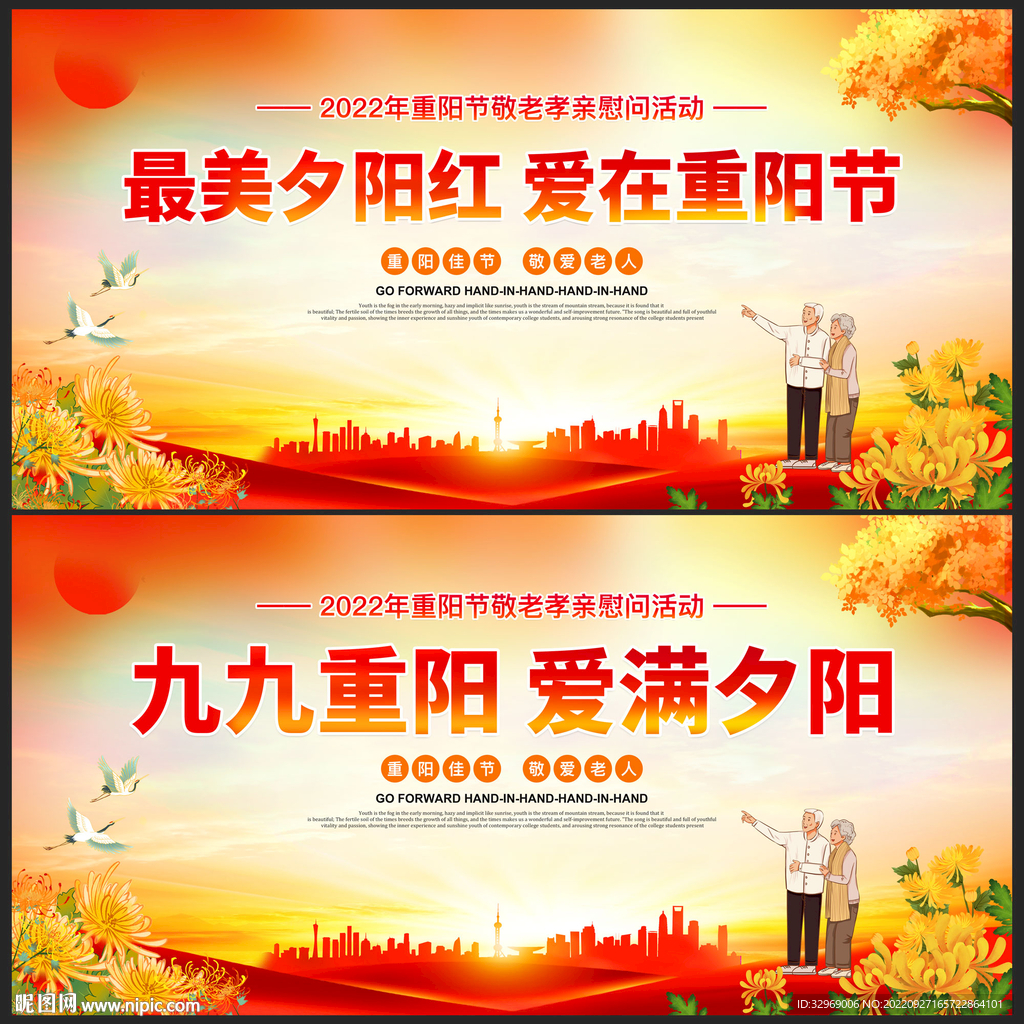 最美夕阳红