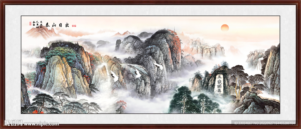 泰山日出