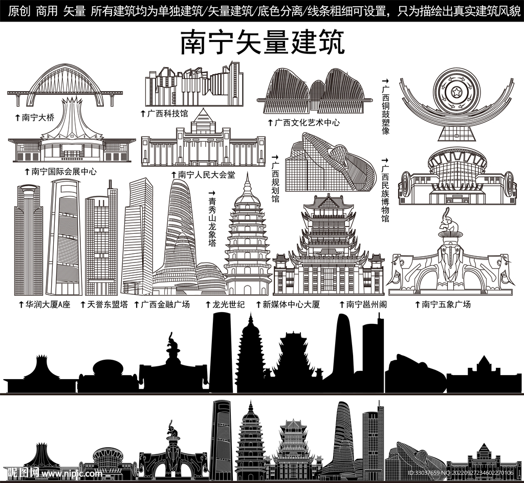 南宁