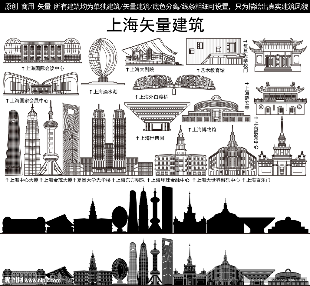 上海