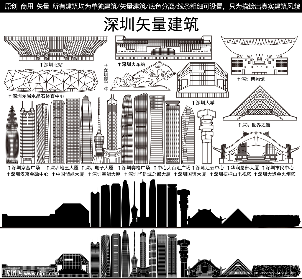 深圳