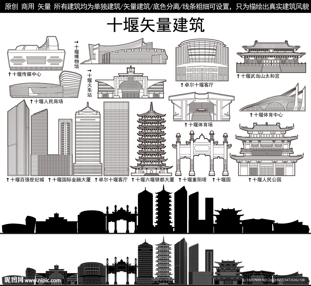 十堰