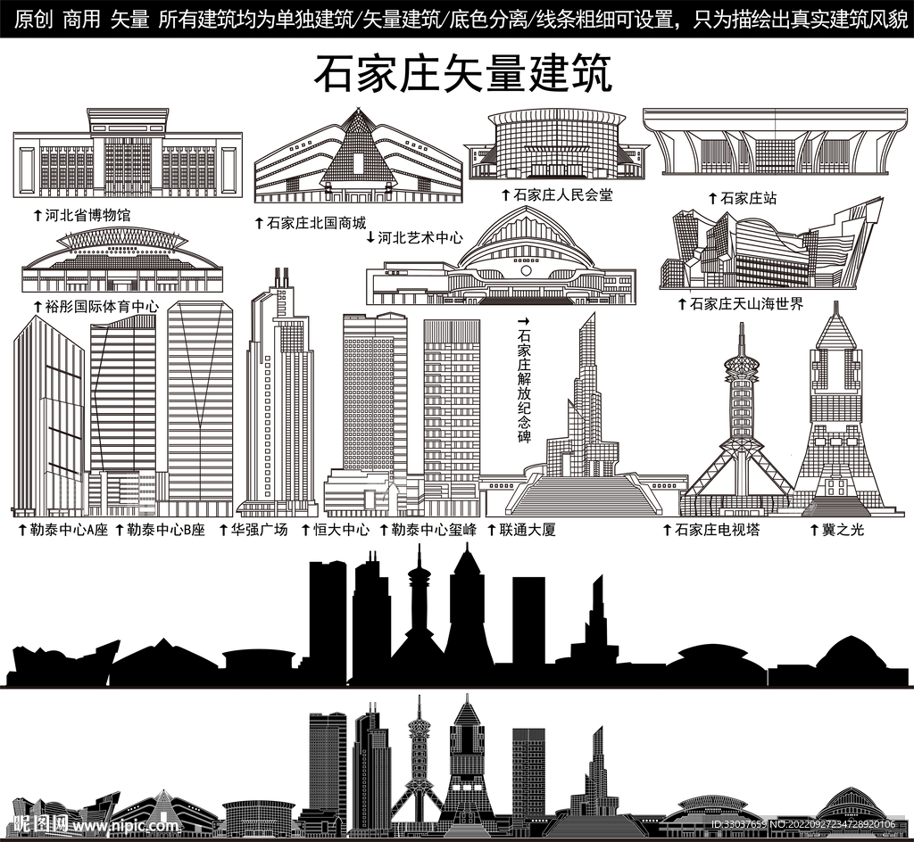 石家庄