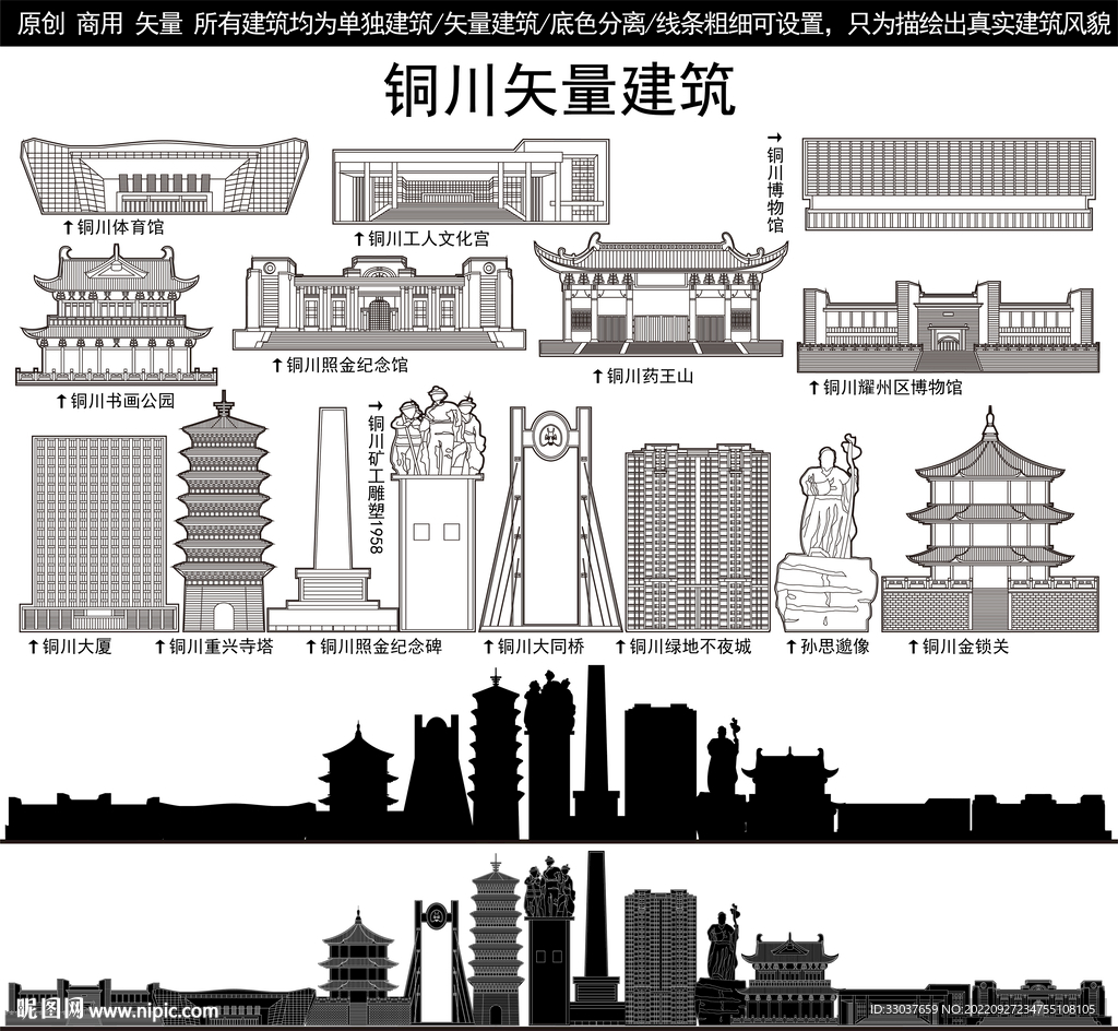 铜川