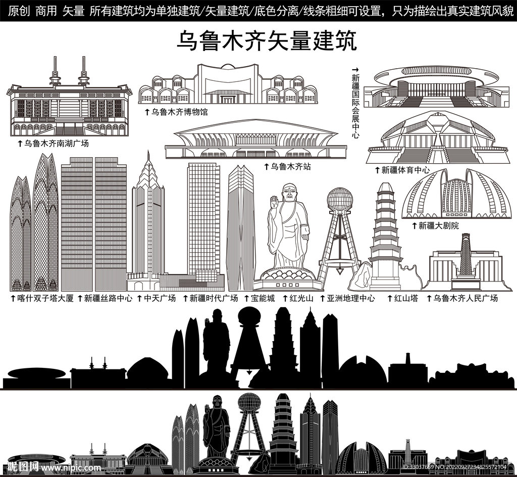 乌鲁木齐